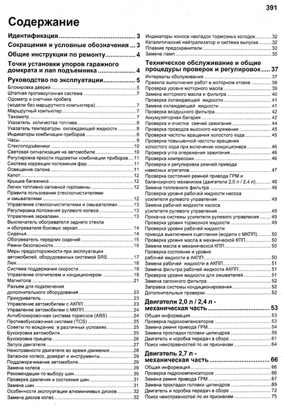 Hyundai Sonata. Посібник з ремонту й експлуатації. Книга H003 фото