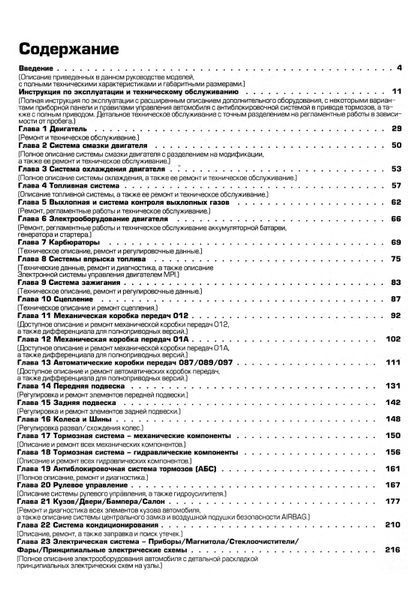 Audi 80/90. Руководство по ремонту и эксплуатации. Книга A801986 фото