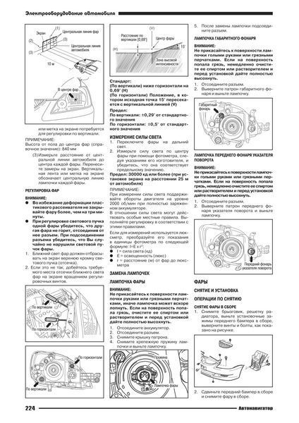 Mitsubishi Lancer. Руководство по ремонту и эксплуатации. Книга M2003 фото