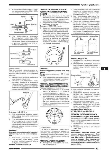 Mitsubishi Lancer. Руководство по ремонту и эксплуатации. Книга M2003 фото