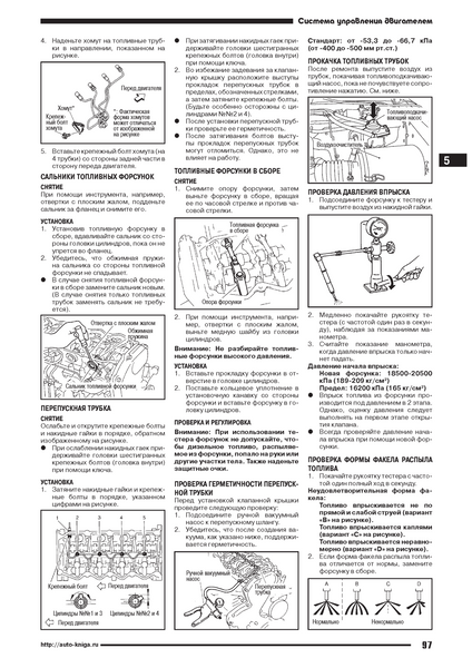 Nissan Pick-Up / Nissan NP300. Посібник з ремонту й експлуатації. Книга N300 фото