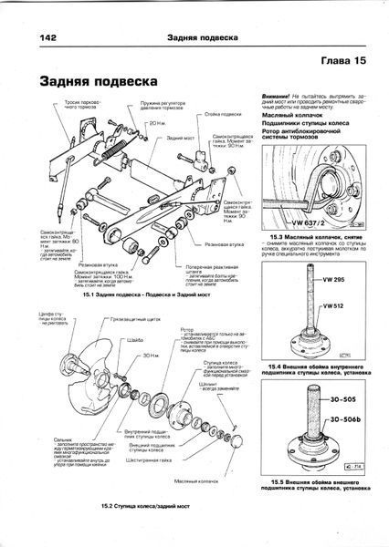 Audi 80/90. Руководство по ремонту и эксплуатации. Книга A801986 фото