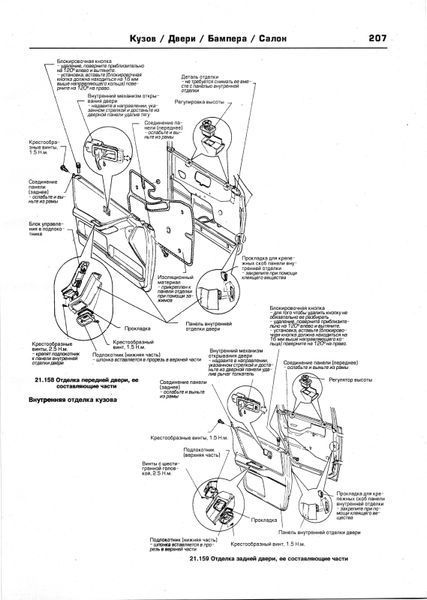 Audi 80/90. Руководство по ремонту и эксплуатации. Книга A801986 фото