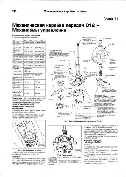 Audi 80/90. Руководство по ремонту и эксплуатации. Книга A801986 фото