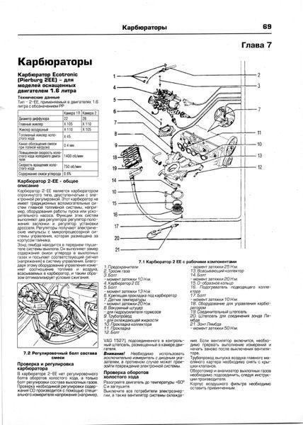 Audi 80/90. Руководство по ремонту и эксплуатации. Книга A801986 фото