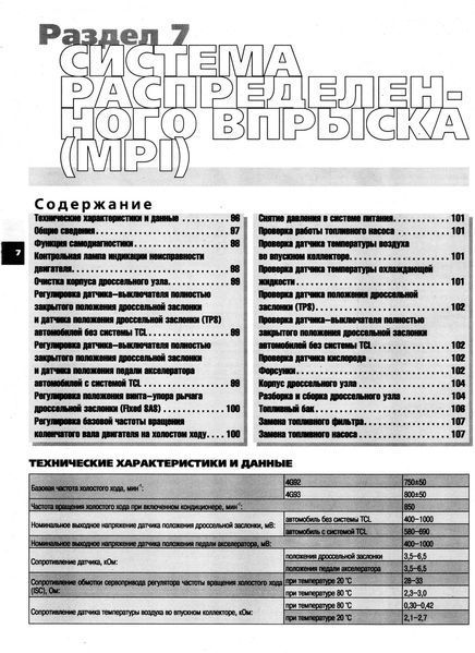 Mitsubishi Carisma. Руководство по ремонту и эксплуатации. Книга 2229631684 фото