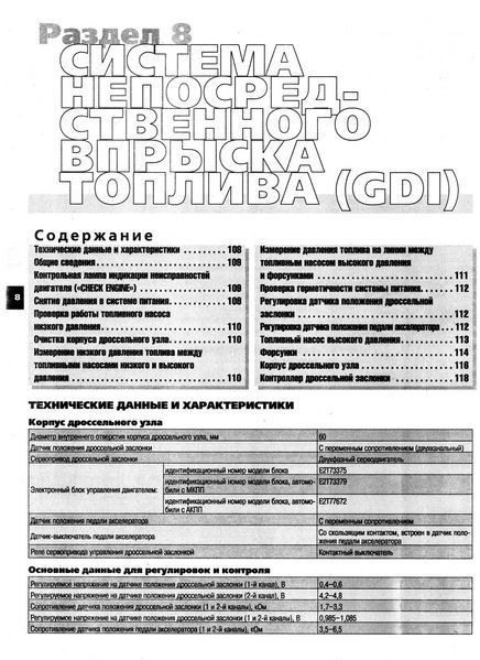 Mitsubishi Carisma. Руководство по ремонту и эксплуатации. Книга 2229631684 фото