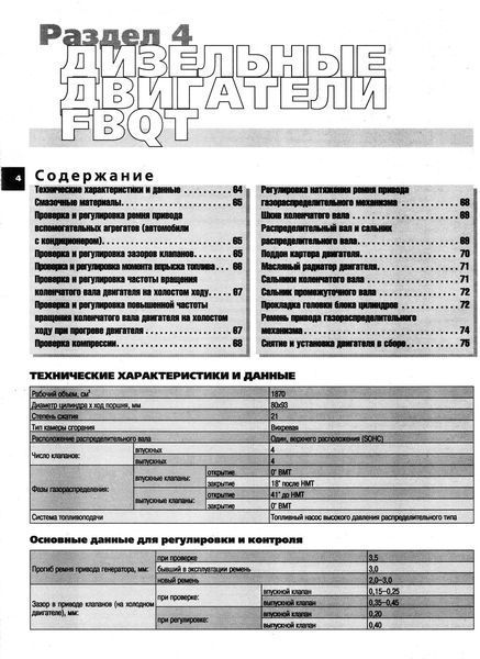 Mitsubishi Carisma. Руководство по ремонту и эксплуатации. Книга 2229631684 фото