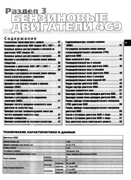 Mitsubishi Carisma. Руководство по ремонту и эксплуатации. Книга 2229631684 фото
