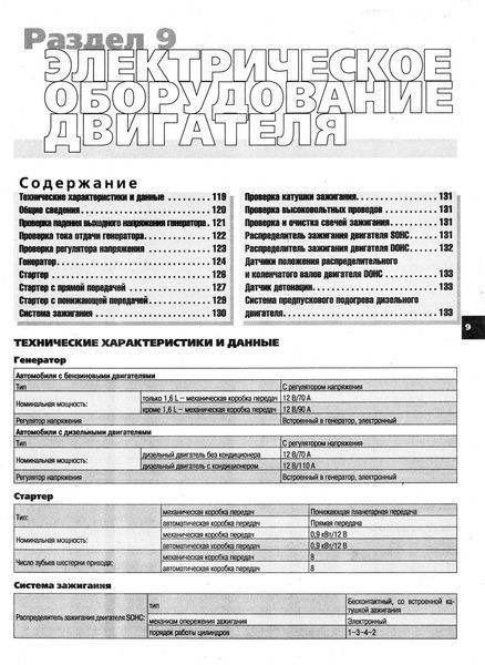 Mitsubishi Carisma. Руководство по ремонту и эксплуатации. Книга 2229631684 фото