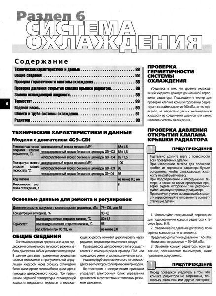 Mitsubishi Carisma. Руководство по ремонту и эксплуатации. Книга 2229631684 фото