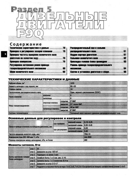Mitsubishi Carisma. Руководство по ремонту и эксплуатации. Книга 2229631684 фото