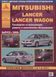 Mitsubishi Lancer / Lancer Wagon. Посібник з ремонту та експлуатації. Книга M000091 фото 1