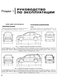 Mitsubishi Lancer / Lancer Wagon. Посібник з ремонту та експлуатації. Книга M000091 фото 2
