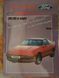 Ford Probe / Mazda MX6. Руководство по ремонту и эксплуатации. 1598448998 фото 2