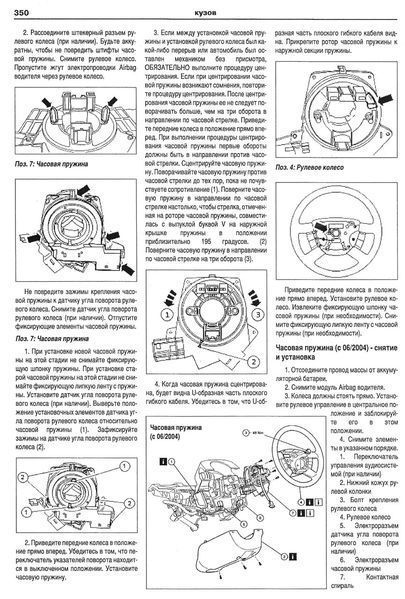Ford C-Max. Посібник з ремонту й експлуатації. Книга 2198349369 фото