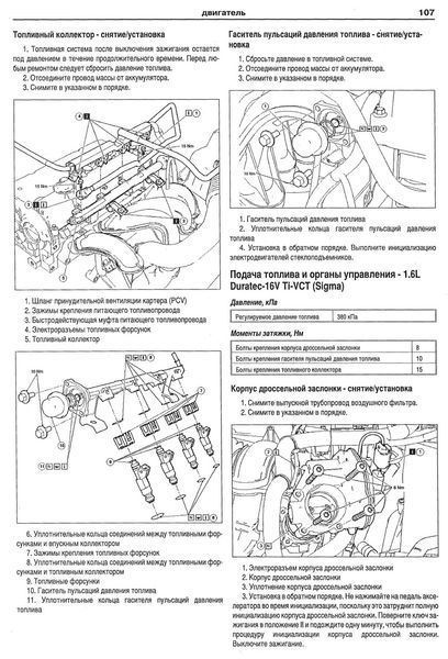 Ford C-Max. Посібник з ремонту й експлуатації. Книга 2198349369 фото