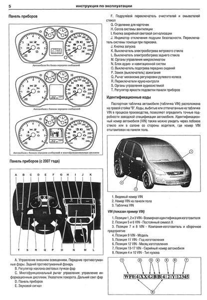 Ford C-Max. Посібник з ремонту й експлуатації. Книга 2198349369 фото