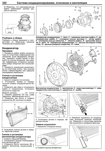 Hyundai Н-1, Grand Starex. Руководство по ремонту и эксплуатации. Книга H004 фото
