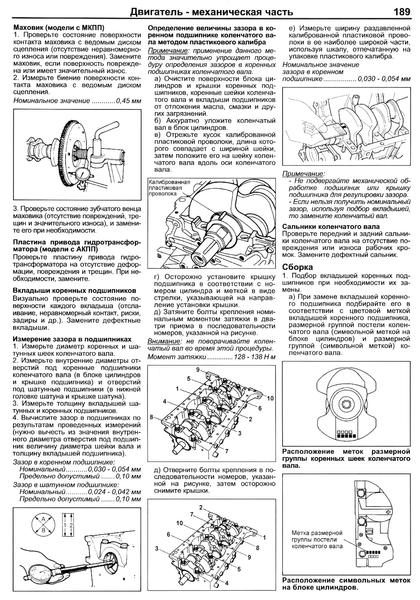 Hyundai Н-1, Grand Starex. Руководство по ремонту и эксплуатации. Книга H004 фото