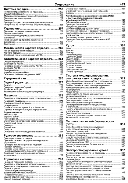Hyundai Н-1, Grand Starex. Руководство по ремонту и эксплуатации. Книга H004 фото