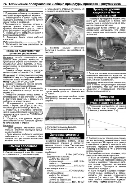Hyundai Н-1, Grand Starex. Руководство по ремонту и эксплуатации. Книга H004 фото