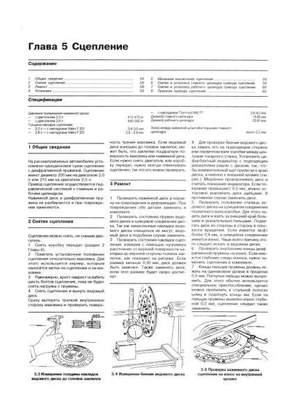 Автобуси Mercedes 207-410 дизель. Посібник з ремонту й експлуатації. Книга 1598449234 фото