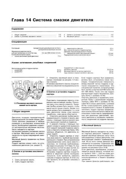 Автобуси Mercedes 207-410 дизель. Посібник з ремонту й експлуатації. Книга 1598449234 фото