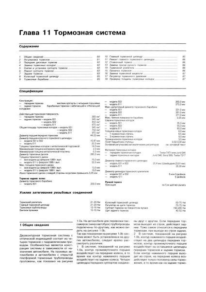 Автобуси Mercedes 207-410 дизель. Посібник з ремонту й експлуатації. Книга 1598449234 фото