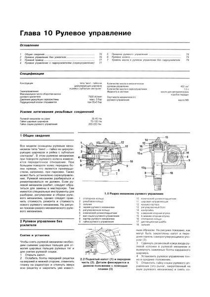 Автобуси Mercedes 207-410 дизель. Посібник з ремонту й експлуатації. Книга 1598449234 фото