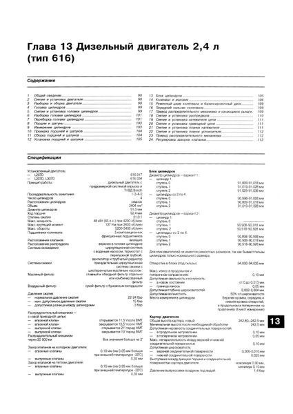 Автобуси Mercedes 207-410 дизель. Посібник з ремонту й експлуатації. Книга 1598449234 фото