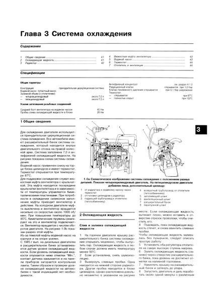 Автобуси Mercedes 207-410 дизель. Посібник з ремонту й експлуатації. Книга 1598449234 фото