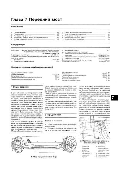 Автобуси Mercedes 207-410 дизель. Посібник з ремонту й експлуатації. Книга 1598449234 фото