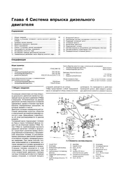 Автобуси Mercedes 207-410 дизель. Посібник з ремонту й експлуатації. Книга 1598449234 фото