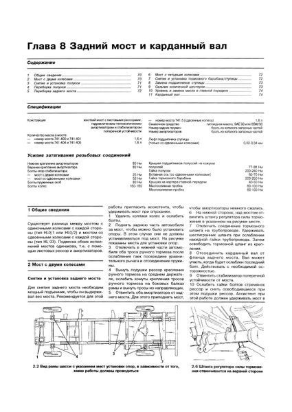 Автобуси Mercedes 207-410 дизель. Посібник з ремонту й експлуатації. Книга 1598449234 фото