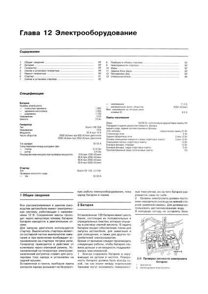 Автобуси Mercedes 207-410 дизель. Посібник з ремонту й експлуатації. Книга 1598449234 фото