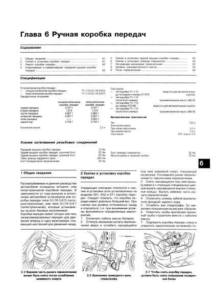 Автобуси Mercedes 207-410 дизель. Посібник з ремонту й експлуатації. Книга 1598449234 фото