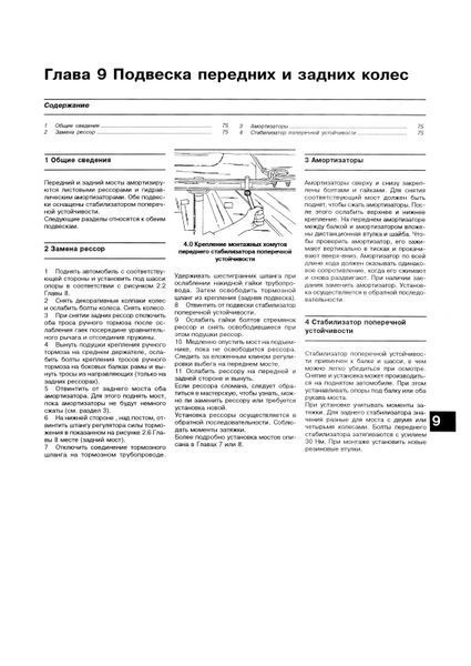 Автобуси Mercedes 207-410 дизель. Посібник з ремонту й експлуатації. Книга 1598449234 фото