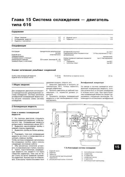 Автобуси Mercedes 207-410 дизель. Посібник з ремонту й експлуатації. Книга 1598449234 фото