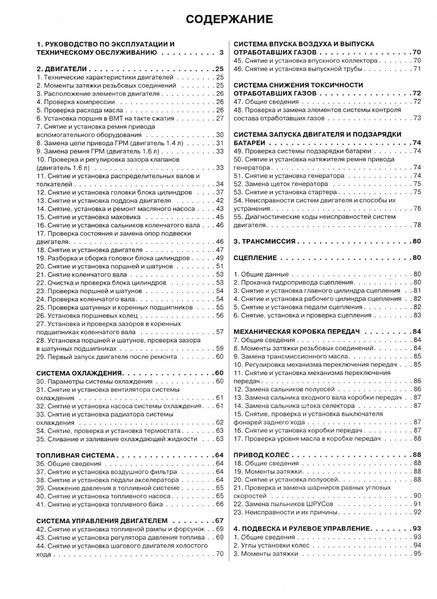 Opel Astra Classic. Руководство по ремонту и эксплуатации. Книга 3464654 фото