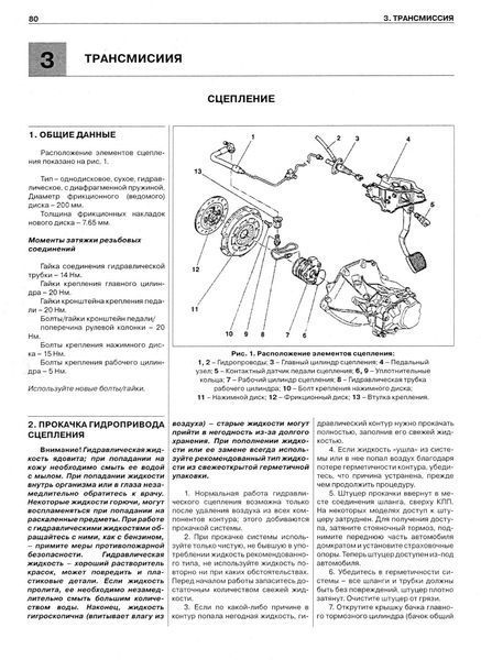 Opel Astra Classic. Руководство по ремонту и эксплуатации. Книга 3464654 фото