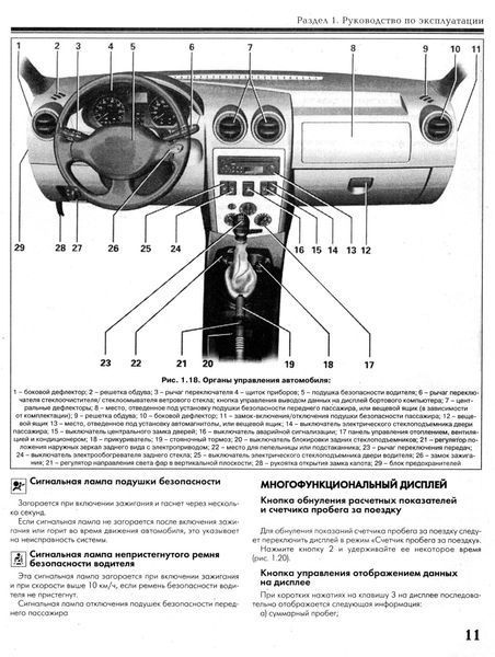 Renault Logan. Руководство по ремонту и эксплуатации. Книга 34518345090 фото