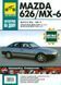 Mazda 626 / MX6. Посібник з ремонту й експлуатації. Книга 2289512110 фото 1