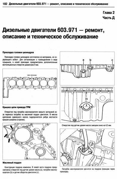 Mercedes Benz S-класс W 140. Посібник з ремонту та експлуатації. Книга M213124345 фото
