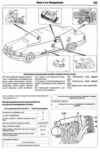 Mercedes Benz S-класс W 140. Посібник з ремонту та експлуатації. Книга M213124345 фото
