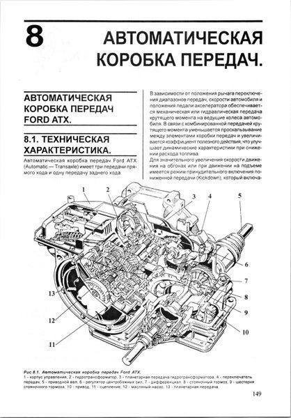 Ford Escort / Orion 1980-1990. Посібник з ремонту й експлуатації. Книга F1980 фото