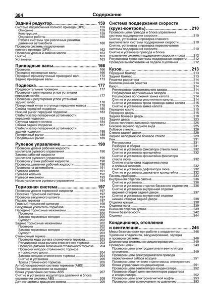Honda Element. Руководство по ремонту и эксплуатации. Книга H112303 фото