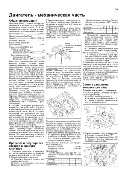 Mitsubishi Pajero III дизель. Посібник з ремонту й експлуатації. Книга M000063 фото