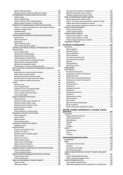 Nissan Primastar / Renault Trafic / Opel Vivaro. Руководство по ремонту и эксплуатации. Книга N2004 фото