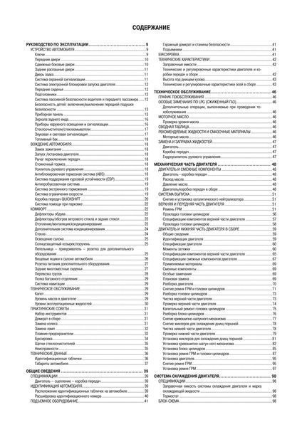 Nissan Primastar / Renault Trafic / Opel Vivaro. Руководство по ремонту и эксплуатации. Книга N2004 фото
